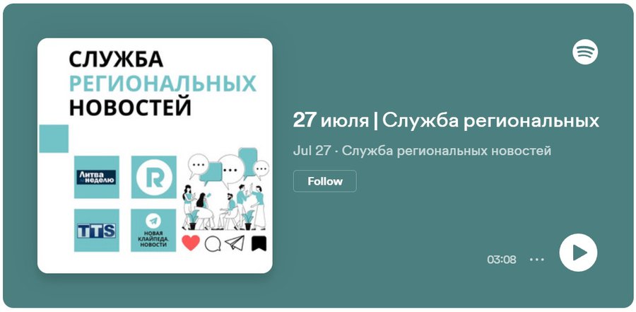 Служба региональных новостей | 27.07.2023 - Служба региональных новостей