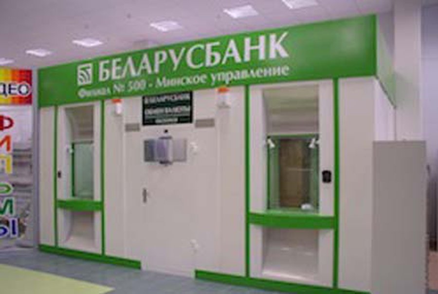 В Беларуси массово закрывают обменные пункты
 - В Мире