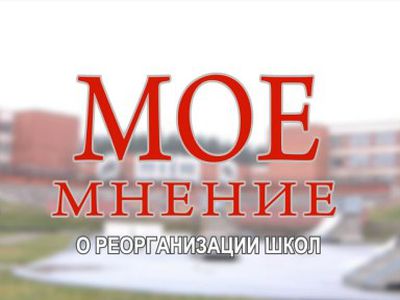 Ученье — свет, а проблем — тьма ...                                                                                                                    - В Висагинасе