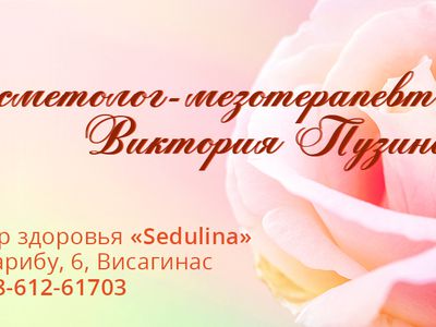 Лето - время позаботиться о своей красоте! - Реклама
