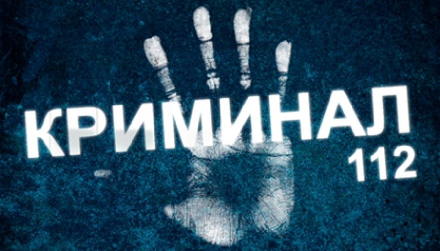 Информация комиссариата полиции - Происшествия и криминал