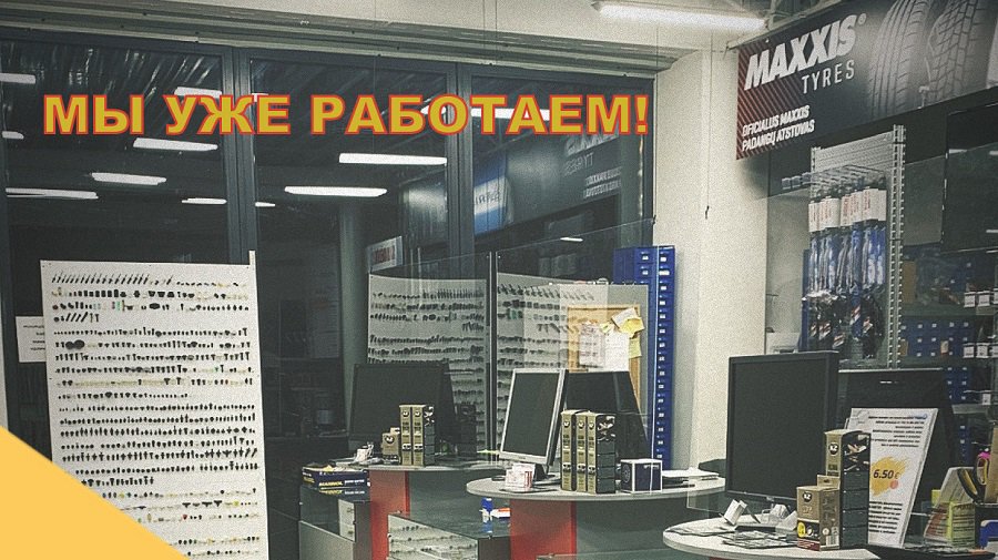 Магазин Viskas Automobiliui вновь открывает двери для клиентов! - Реклама