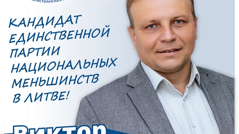 Виктор Воронин: «Достойно жить сегодня — чтобы создавать завтра» - Выборы в Сейм