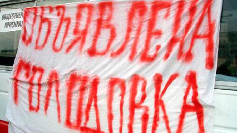 Полторы тысячи латвийских чиновников анонсировали голодовку - Литва и страны Балтии