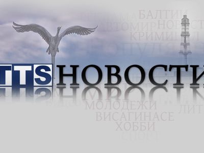 Анонс телевизионного выпуска новостей                                 - Новости TTS