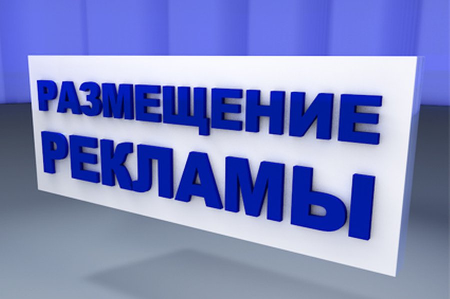 Именно здесь — место для Вашей рекламы!                                                                                                                - Реклама
