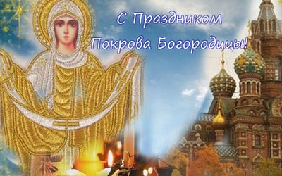 Расписание богослужений с 12 по 18 октября - Мир православия