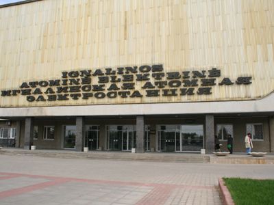 В Литве новое обращение в прокуратуру в связи с нецелевым использованием средств в энергетике

                                 - Энергетика