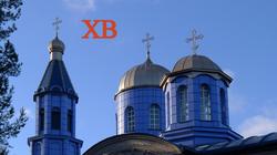 Расписание богослужений с 18 по 24 мая