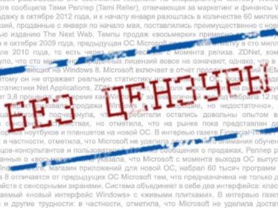 БЕЗ ЦЕНЗУРЫ: Все вместе - Без цензуры