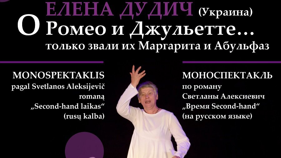 «О Ромео и Джульетте…только звали их Маргарита и Абульфаз» - Культурные и спортивные мероприятия