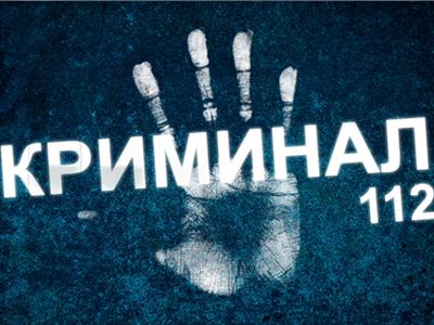 Из сводки криминальных происшествий                                                                                                                    - Происшествия и криминал