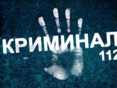 Информирует комиссариат полиции - Происшествия и криминал