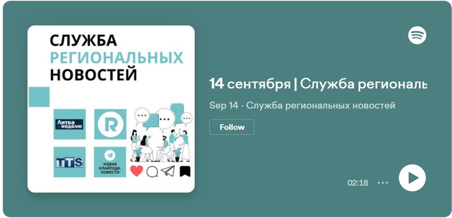 Служба региональных новостей | 14.09.2023 - Служба региональных новостей
