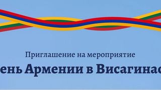 Приглашаем на «День Армении в Висагинасе»