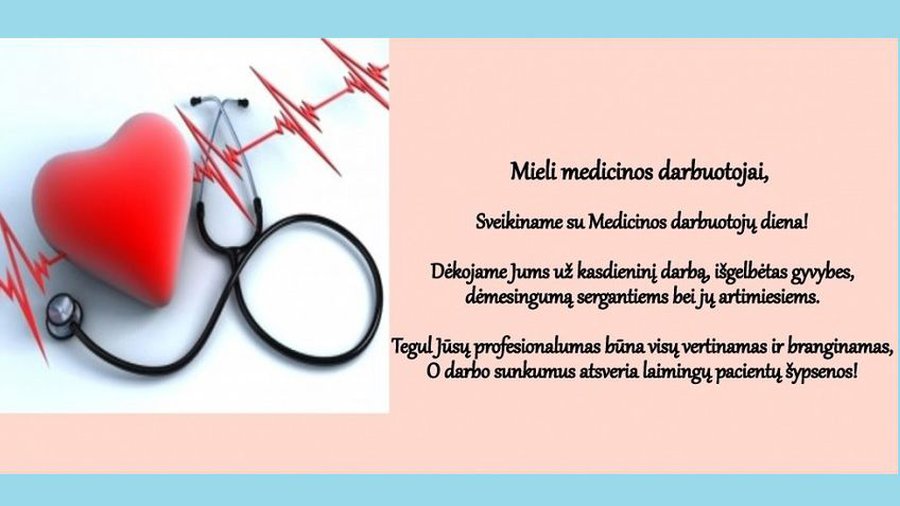 С Днем медицинских работников! - Поздравления