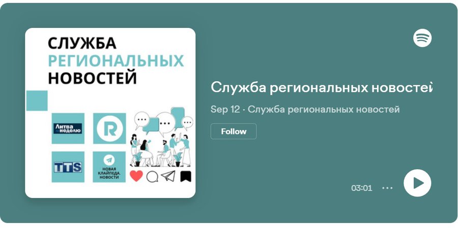 Служба региональных новостей | 12.09.2023 - Служба региональных новостей