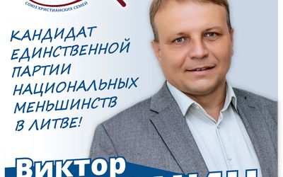 Виктор Воронин: «Достойно жить сегодня — чтобы создавать завтра» - Выборы в Сейм