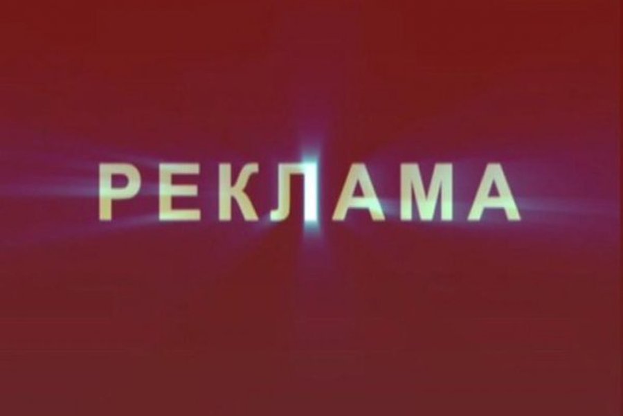 Реклама на ТТС                                                                                                                                 - Новости TTS